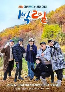 向往的生活7 生活 2025 黄磊